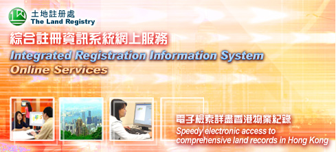 Integrated Registration Information System Online Services | 綜合註冊資訊系統網上服務
